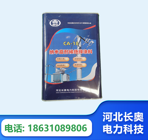 汕头纳米高耐候绝缘涂料