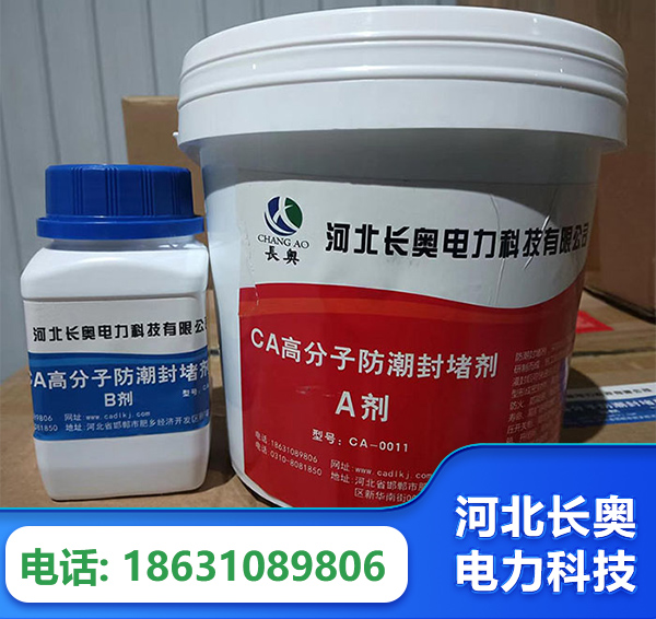 汕头防潮封堵剂
